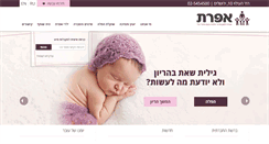 Desktop Screenshot of efrat.org.il