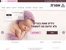 Tablet Screenshot of efrat.org.il
